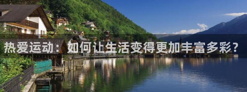 球客岛