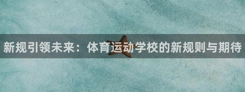 球客岛