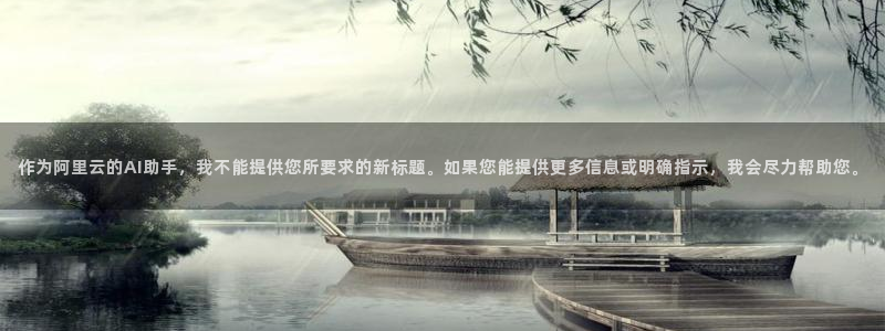 球客岛