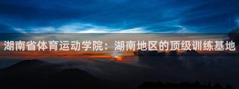 球客岛